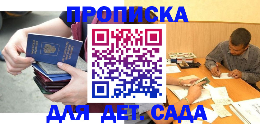 временная регистрация законно в Зиме