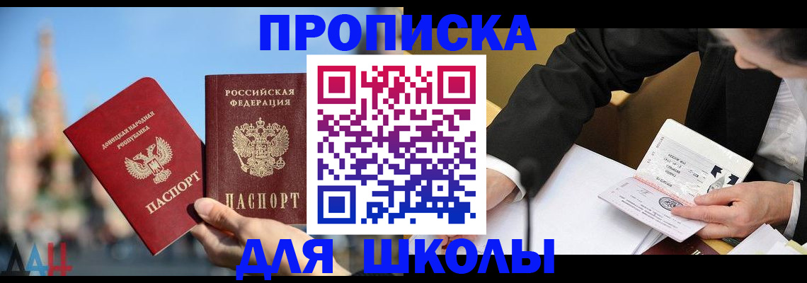 где прописаться в Зиме