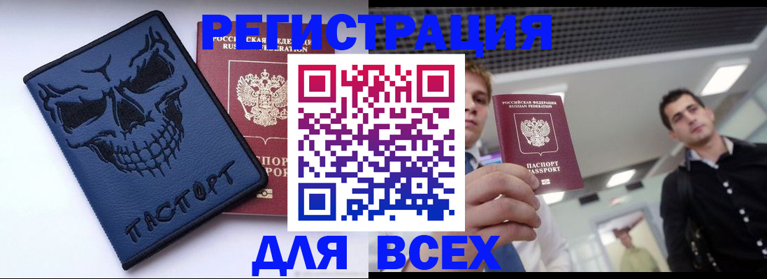 прописка в квартире в Зиме