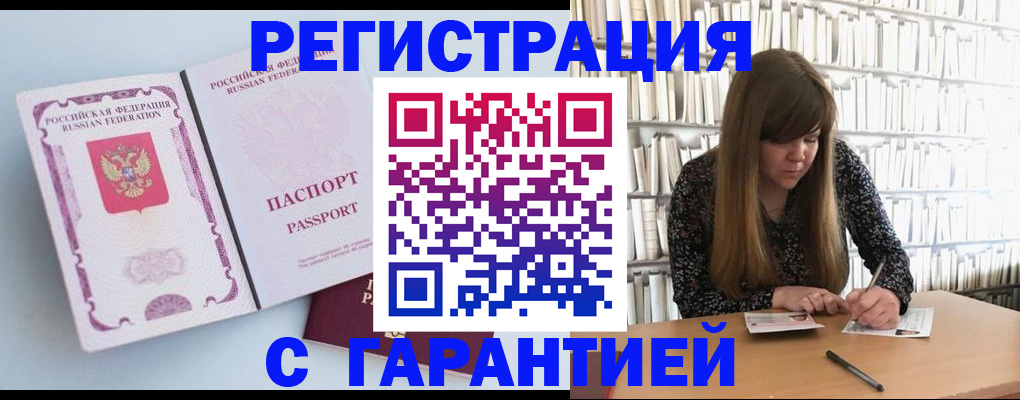 прописка для кредита в Зиме